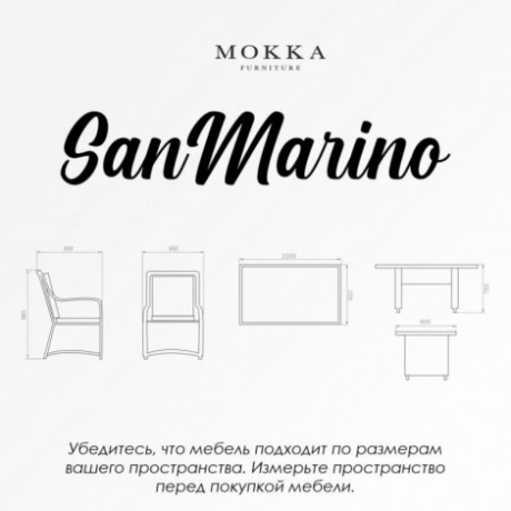 Комплект садовой мебели Mokka San Marino, темно-коричневый