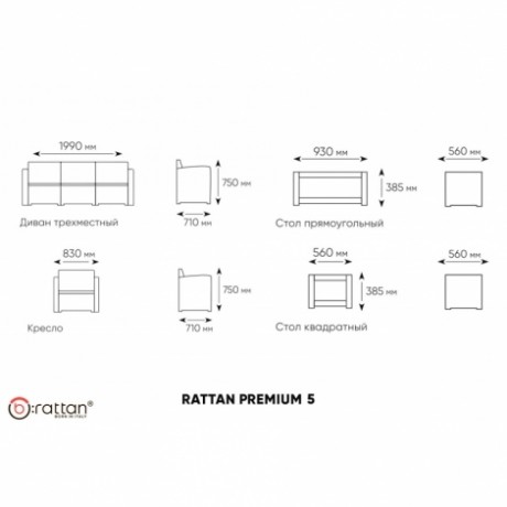 Комплект садовой мебели B:Rattan Premium 5 (5 мест), белый