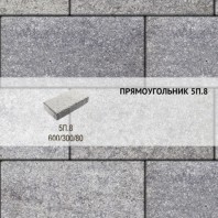 Плитка тротуарная Выбор, прямоугольник, искусственный камень, 600x300x80 мм, 5П.8 Шунгит