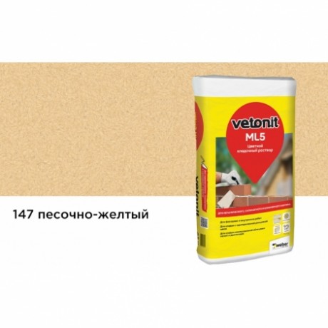 Цветной кладочный раствор Weber.vetonit МЛ 5, песочно-желтый, №147, 25 кг
